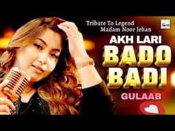 Gulaab's Latest Punjabi Hit: Akh Lari Bado Badi | Don't Miss! | New Hit Song 2024 | Hi-Tech Music