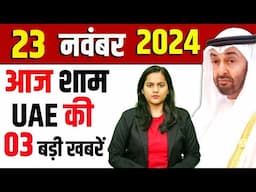 Latest UAE News of 23 November 2024 on UAE Pakistani Workers,Dubai News,UAE 5 Tourist place, Dubai