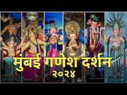 Mumbai All Ganpati Darshan 2024 || Top 30 Popular Ganpati Pandals In Mumbai 2024 #lalbaghcharaja