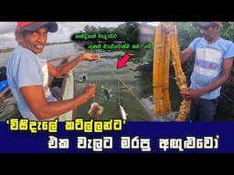 Amazing Longline Fishing In Negombo Lagoon,Sri Lanka I SL Fisherman