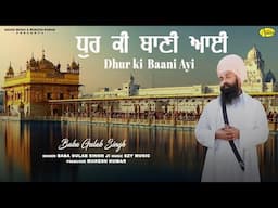 Dhur Ki Baani Aayi || Baba Gulab Singh Ji Chamkaur Sahib Wale || New Shabad  2024 || Anand Gurbani