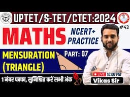 UP SUPER TET/UPTET/CTET MATHS 2024 | MATHS गणित | PRACTICE SET: 43 | MENSURATION: TRIANGLE