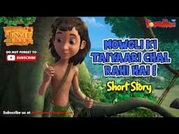 👦🌿🐅🐻MOWGLI KI TAIYAARI CHAL RAHI HAI !| MOWGLI SHORT STORIES | मोगली की कहानी  | Jungle Book  ​