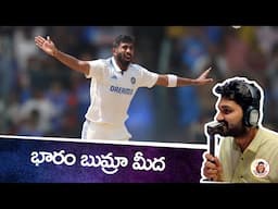 Indian Bowlers in BGT  | Load on Bumrah? Bowling Combination