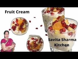 Fruit Cream Recipe | एकदम स्वादिष्ट और हेल्दी फ्रूट क्रीम बनाने का आसान तरीका -Savita Sharma Kitchen