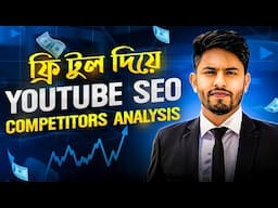 Youtube Competitor Analysis with Free Tools 🔥 Competitor Analysis for Youtube