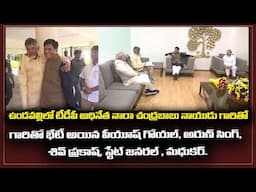 Piyush Goyal who met Nara Chandrababu Naidu || నారా చంద్రబాబు గారితో భేటీ అయిన పీయూష్ గోయల్ #cbn