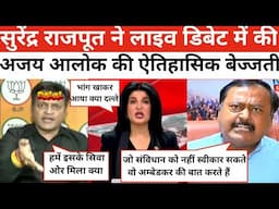 Surender Rajput roast 🔥 Ajay alok | Anjana Om Roast | Surendra rajput vs Godi media