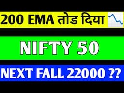 NIFTY 50 PREDICTION |  BEST LONG TERM SHARES | LATEST STOCK MARKET UPDATE, BEST MULTIBAGGER STOCKS