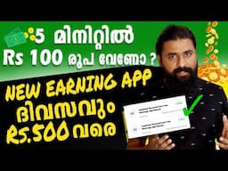 How To Earn Money Online // Earn Money Online Without Investment / Make Money Online / Malayalam