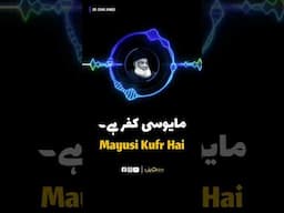 Mayusi Kufr Hai || Dr Israr Ahmed #shorts #mayoosi #kufr