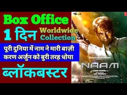 Naam Box Office Collection | Naam First Day Box Office Collection, Ajay Devgan, Bhumika Chawla