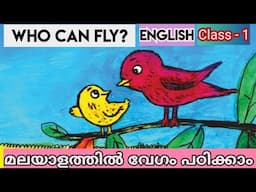 Class 1 | Who can fly? | New textbook | English | Kerala Syallabus