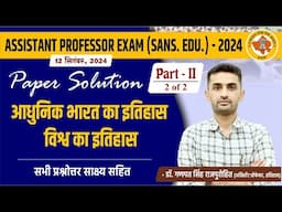 ASSIS. PROF. EXAM (SANS. EDU.) - 2024 | Paper Solution | आधुनिक भारत का इतिहास व विश्व का इतिहास