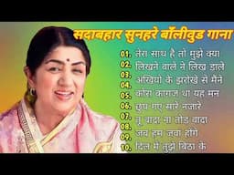 Lata mangeshkar & Mohammad Rafi Song | old is Gold | हिंदी सदाबहार गीत, Lata mangeshkar