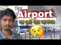 Tips and Tricks While Traveling - ফুৰিবলৈ যোৱাৰ আগত এইটো চাওঁক - Dimpu  Baruah