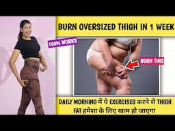 Burn Oversized Thigh fat in 1 Week | 10 Min Effective Thigh fat burning exercises | Fitness Journey