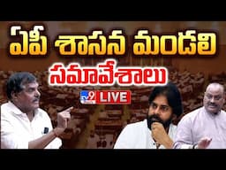 మండలిలో రచ్చ రచ్చ LIVE | YCP Vs TDP | Pawan Kalyan | AP Legislative Council - TV9