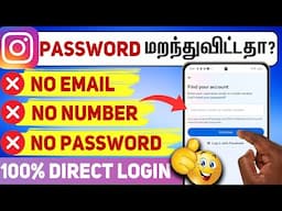 How to Login Instagram if you Forgot your password ? without email and phone number is it possible?