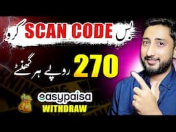 Hourly Online Earning by Scanning QR Codes In Pakistan