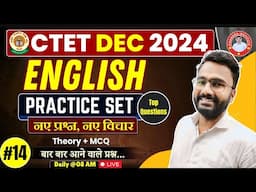 CTET DEC 2024 | CTET ENGLISH CLASS | PRACTICE SET 14 | CTET by chandra institute #ctetbestclass