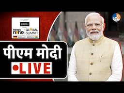 News9 Global Summit: जर्मनी में चल रही News9 ग्लोबल समिट में PM मोदी का संबोधन