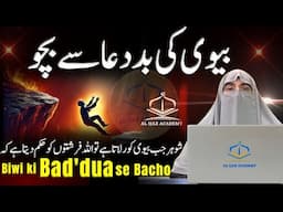 Shohar Aur Biwi Mein Nafrat: Biwi Ki Baddua Ka Asar | Dr. Farhat Hashmi's Guide for Couples