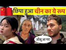 ￼ग़रीब और Middle Class ￼Area of China 🇨🇳 चीन का ये रूप भी देख लो | Deepak Aapat