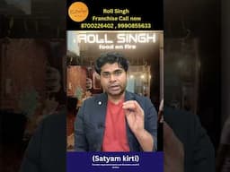 ⚡पैसों की बरसात करने वाला फ्रेंचाइजी⚡ Roll Singh franchise/best food franchise/ profitable franchise