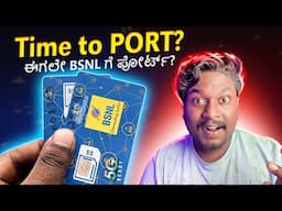 Time to Port BSNL ? Kannada 😱