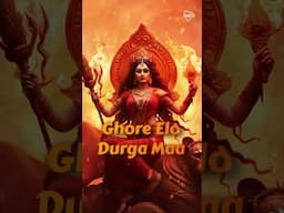 Ghore Elo Durga Maa | Pulak Bose & Chondryma Chakrobortti | Durga Puja Track | Songfest