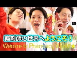 【 できる新人薬剤師 】が社会をうまく乗り切る方法！ [第14話(前編)] トレーナー歴5年の現役薬剤師がガチでお伝えする！シャーベットクロック (ユーチューバー)