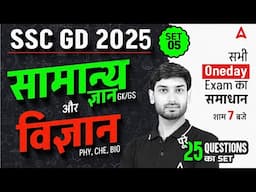 SSC GD 2025 | GK and  Science Most Important Topics For SSC GD | SSC GD | GK GS by Ashutosh Sir