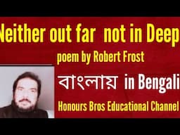 Neither out far not in Deep poem by Robert Frost@honoursbroseducational