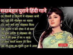 80 Evergreen Hindi Songs सदाबाहर पुराने