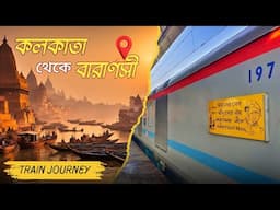 Kolkata to Varanasi train journey | 13005 Amritsar Mail full journey | Varanasi Tour