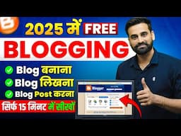 How To Create A Free Blog On Blogger || Full Tutorial 2025