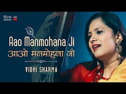 आओ मनमोहना जी | Aao Manmohana Ji | Latest Krishna Bhajan by Vidhi Sharma | New Music Video Release