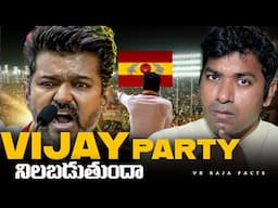 Vijay Thalapathy TVK Party, Tamilnadu Politics 2026 Elections | Telugu | TVK Maanadu | VR Raja Facts