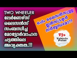 ഒരു വാചകം ചേർത്താൽ പ്രശ്നം തീരും..വെറുതെ ധനനഷ്ടം സമയനഷ്ടം.