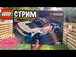 🔴Собираю новинку NASCAR Next Gen Chevrolet Camaro LEGO Technic 42153