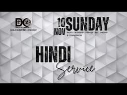 Hindi Worship Service @ Disciples Community Church (Hinjewadi Fellowship) | Nov 10, 2024