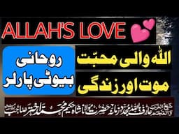 God's Love Revealed In Urdu || Allah Wali Mohabbat || Hakeem Akhtar Sahab Bayan.