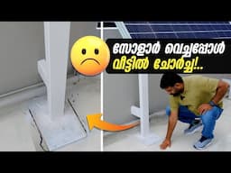 സോളാർ ഇങ്ങനെ ഫിറ്റ് ചെയ്താൽ വീട്ടിൽ ചോർച്ച ഉണ്ടാവും | Don't Install Solar Panels Like This!.