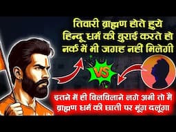 Bajarang Dal Ke Neta Ko Amit Tiwari Ne Live Debate Me Bhayankar Dhoya | The Realist Azad