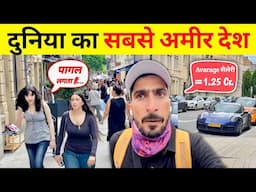 LUXEMBOURG 🇱🇺 | Worlds Welthist Country 🤑 | दुनिया का सबसे धनी देश  | Bansi Bishnoi