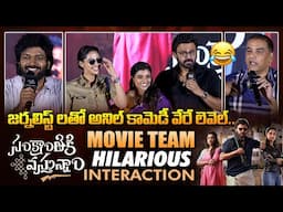 Sankranthiki Vastunnam Movie Team Hilarious Fun Interaction with Media | Venkatesh | Meenakshi || BR