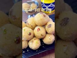 Diwali Special Suji Ke Laddu Recipe | सूजी के लड्डू बनाने की विधि | Rava Ke Laddu for Diwali #diwali