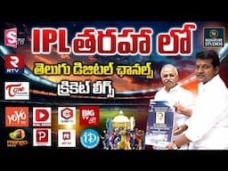 THE BIGGEST CRICKET EVER DIGITAL MEDIA PREMIER LEAGUE || JD Janardhan ||@Signature Studios