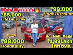 Hot Wheels New Stock🔥 | Second Hand Car In Kolkata | Innova, Alto, Dzire | Used Car In Kolkata